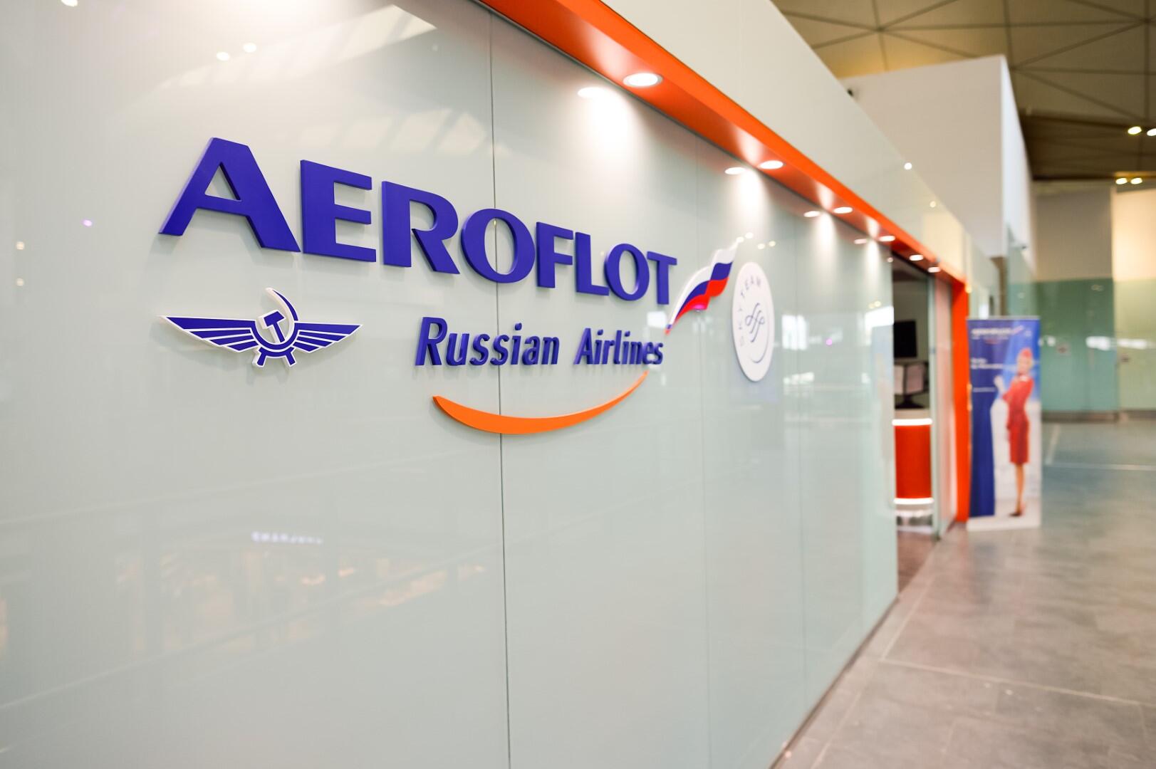 Aeroflot lounge